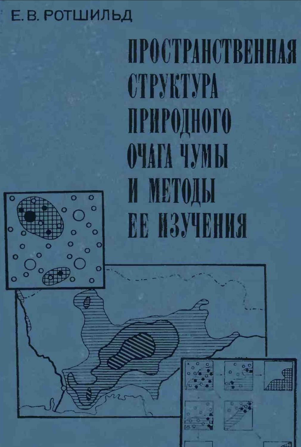 Шкідник R