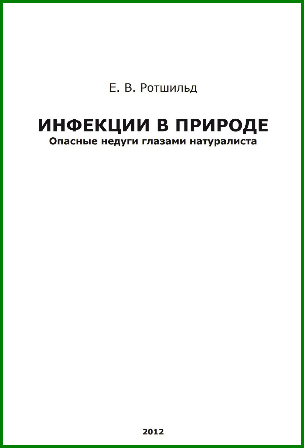 R шкідник1